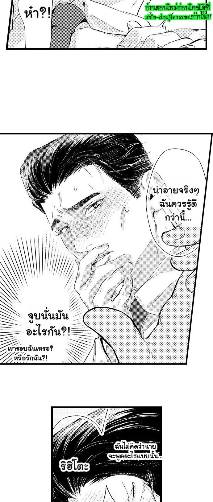 An Excuse to Feel Young EP 3